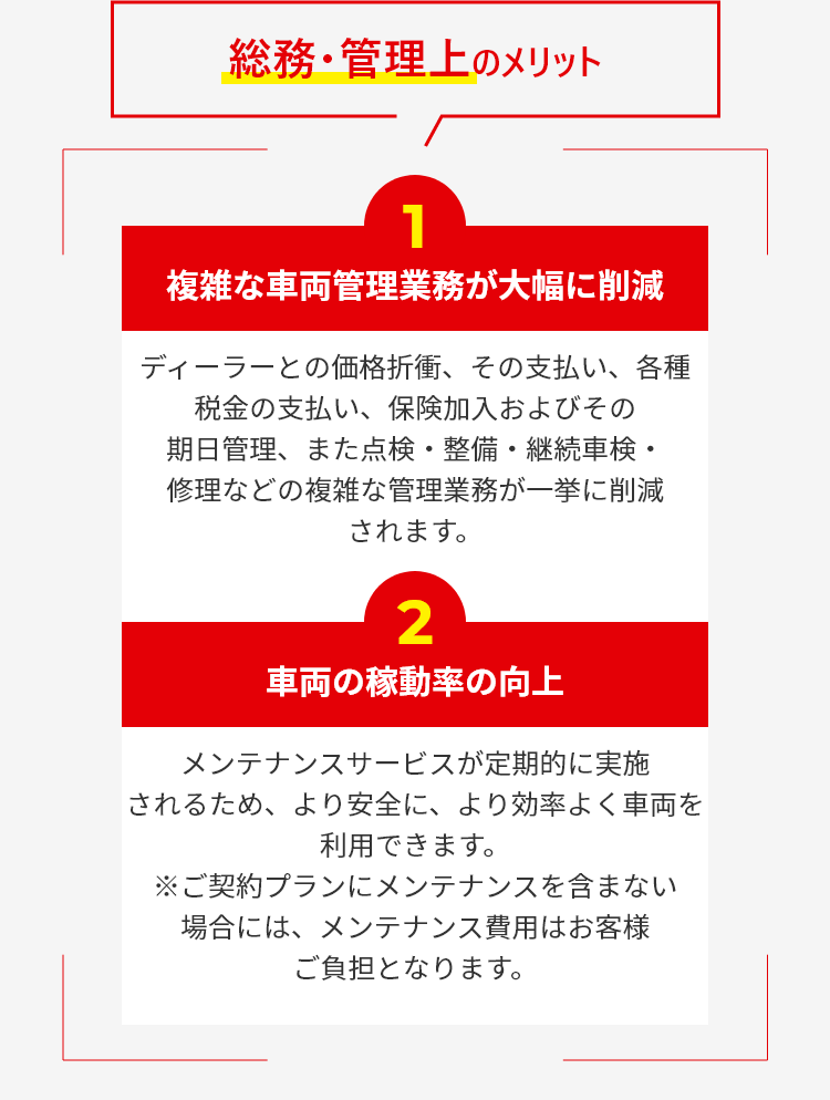 総務・管理上のメリット